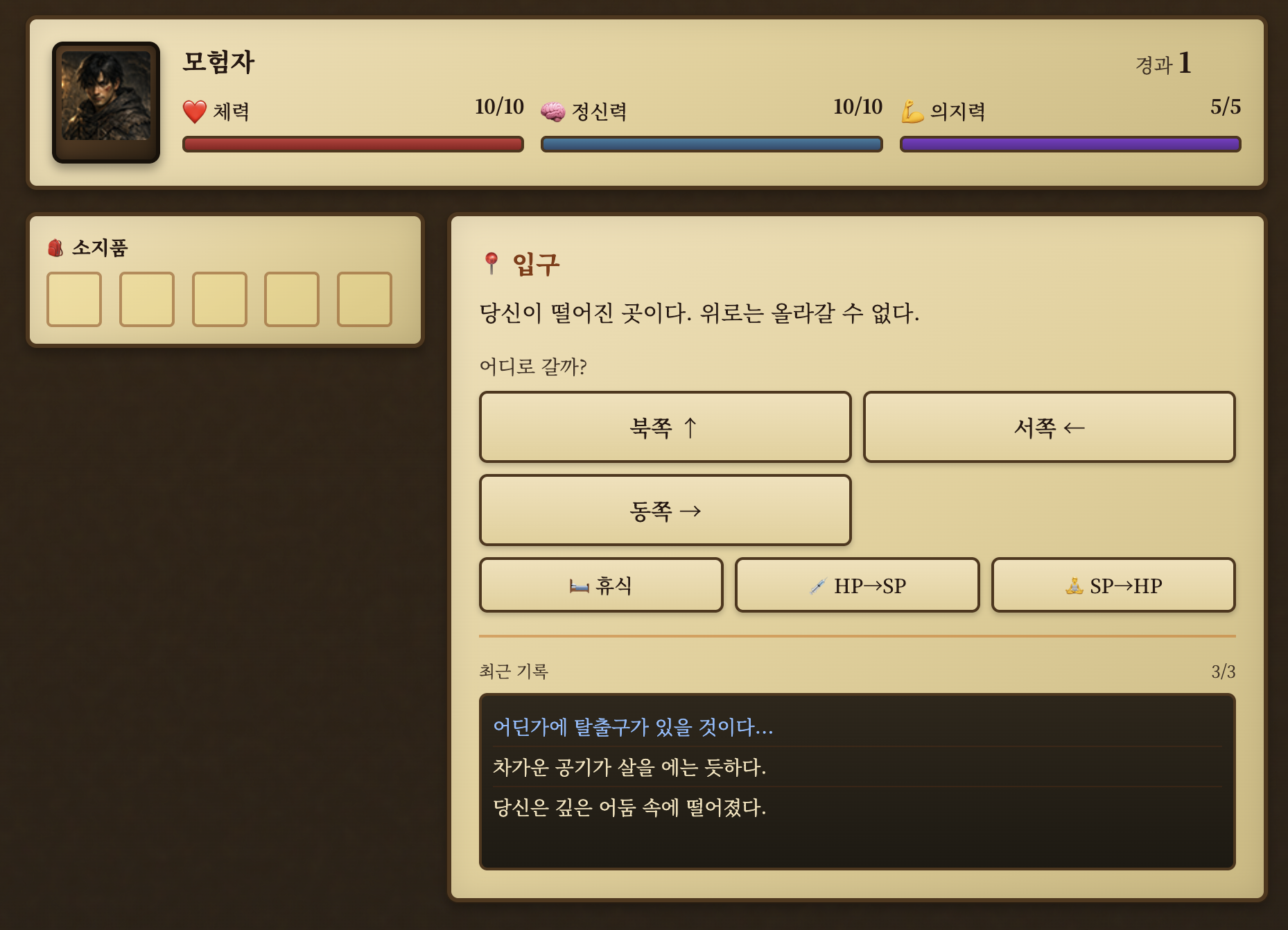 Withering Depths 스크린샷